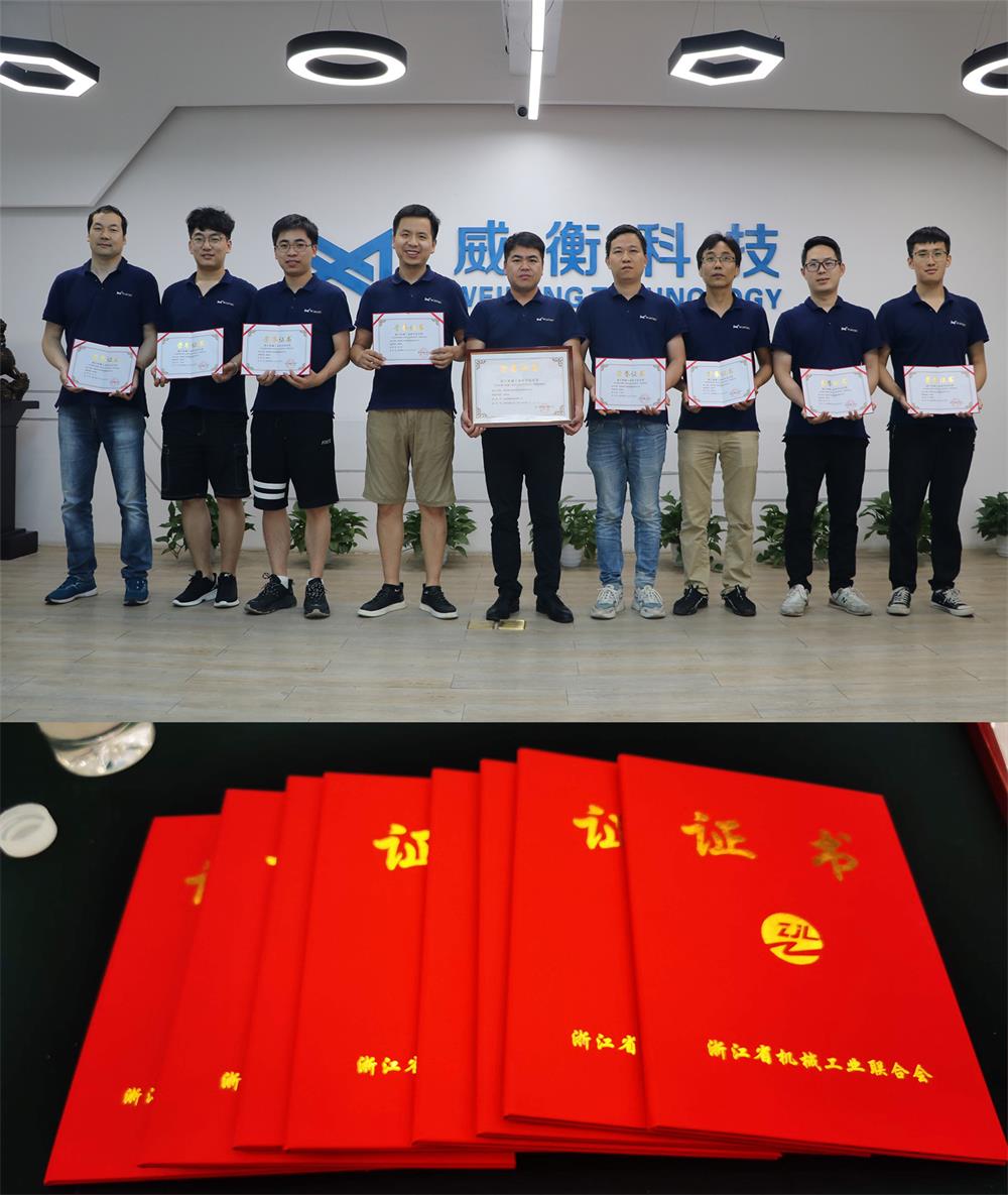 【喜訊】 威衡科技榮獲浙江機(jī)械工業(yè)科學(xué)技術(shù)獎(jiǎng)！浙江機(jī)械界“奧斯卡獎(jiǎng)”！